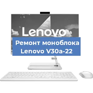 Замена материнской платы на моноблоке Lenovo V30a-22 в Краснодаре